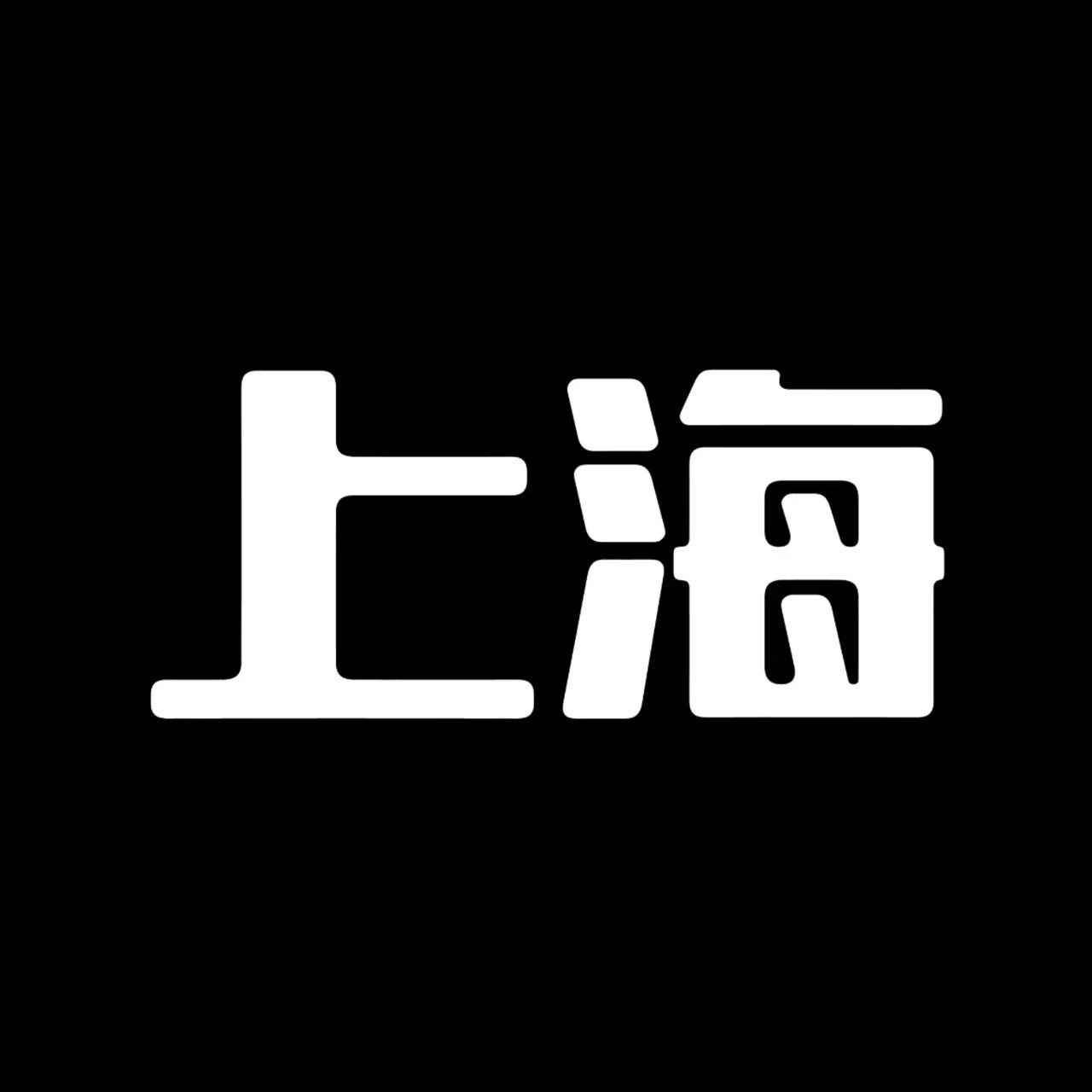 上海字母圈交友平台-思慕圈-斯慕圈